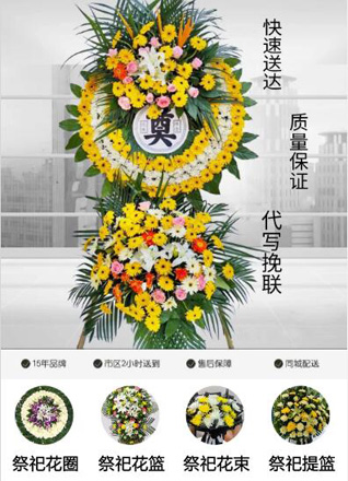 浙江省宁波余姚市梨洲街道花圈代送